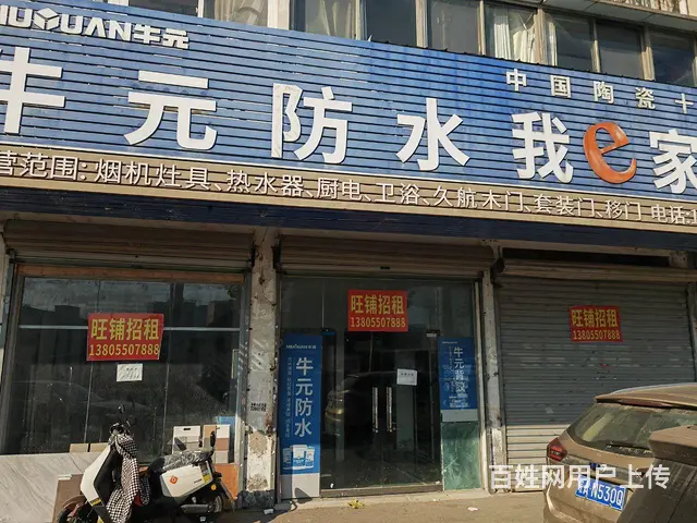 诚心租门面房 - 图片 4