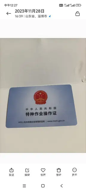 淄博电工小王 - 图片 5