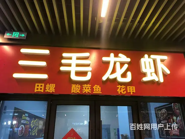 转让天宁吾悦广场金街店铺（日人流量千 - 图片 1