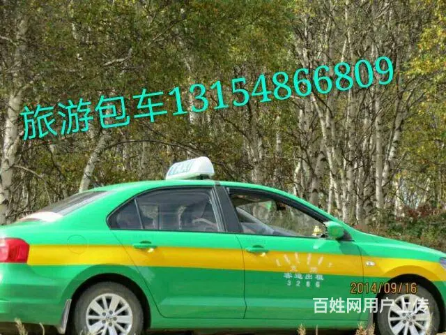 克旗旅游包车 - 图片 1