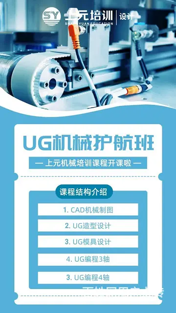 常熟UG编程培训班：怎么才能更快的掌握UG编程 - 图片 3
