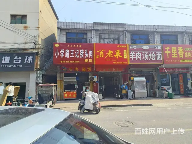 0126虞城小学路人民路交叉口附近一炸鸡店整转可空转 - 图片 7