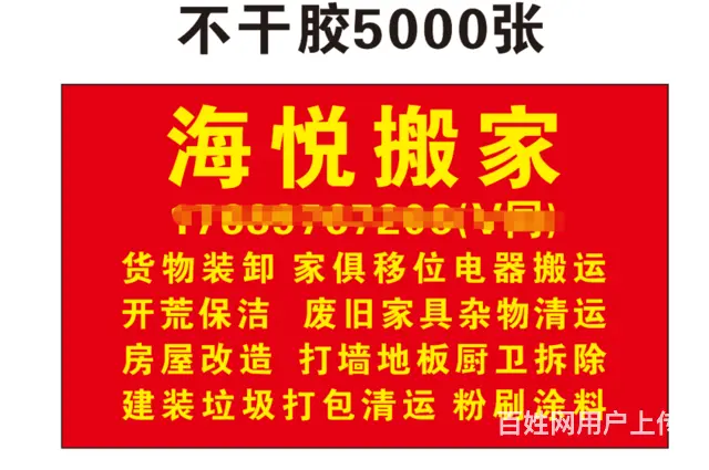 海口不干胶印刷高档不干胶哑银不干胶找漫晨图文 - 图片 2