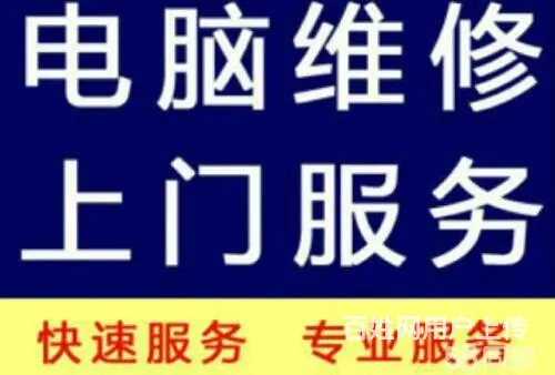 楚河汉街上门装苹果双系统维修 - 图片 5