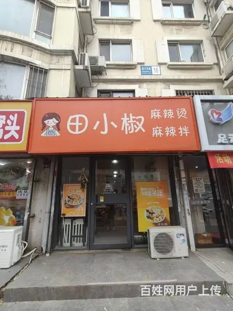 铁西区南六东路麻辣烫麻辣拌快餐店出兑 - 图片 1