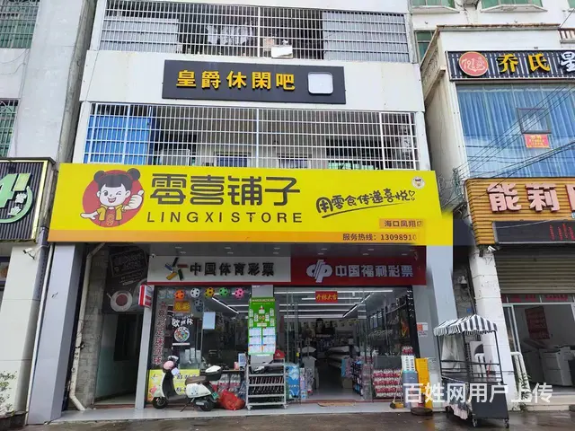 （51旺铺推荐）琼山区凤翔东路90平铺面转让 - 图片 1
