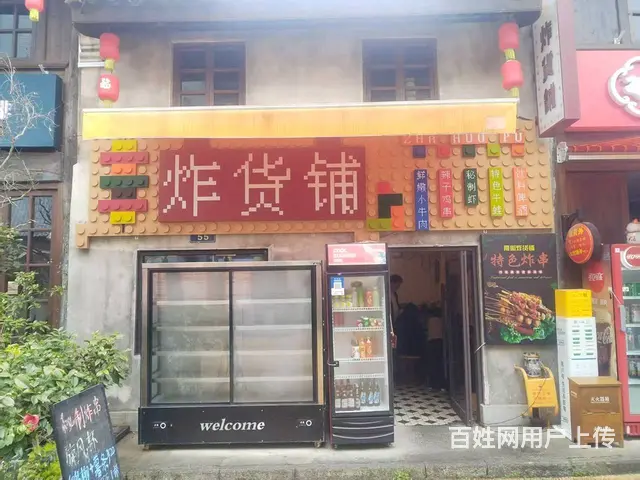（易转介绍）新昌南街热闹地段老客多餐饮店转让 - 图片 1