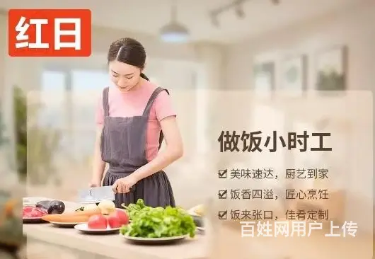 顺城值得信赖的商家保姆承诺守信 - 图片 2