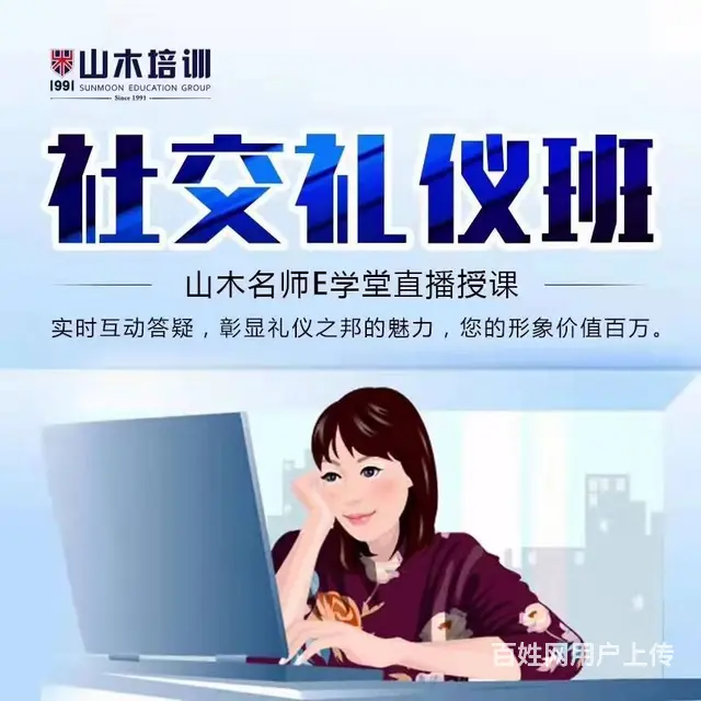 龙口黄县东莱街道礼仪培训（承接企业礼仪团训） - 图片