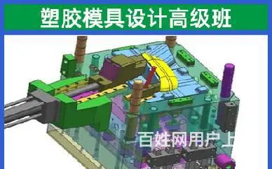 思明区ug模具设计专业培训,思明区数控编程专业培训 - 图片 9