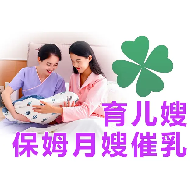 沈阳沈北新区放心的家政服务中心电话 - 图片 1