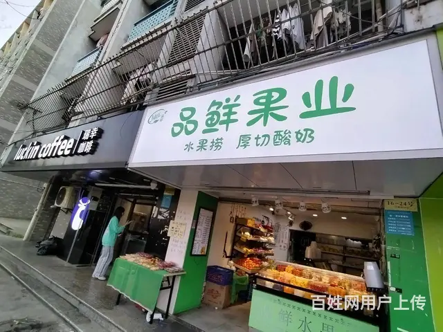 钱塘新区大学城北流水6000+大学城临街水果店转让 - 图片 1