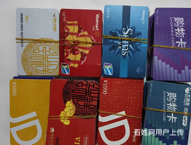武进区哪里上门回收购物卡，礼品卡，贵宾卡，烟酒卡 - 图片 4
