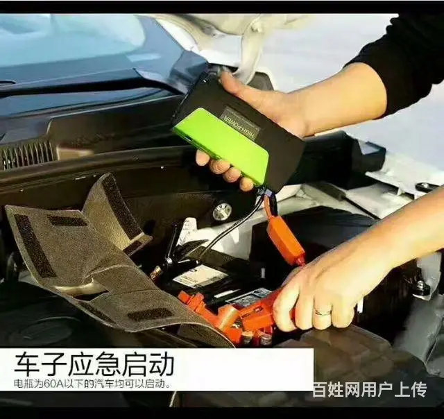 淄川上门安装汽车电瓶蓄电池13905334409 - 图片 3