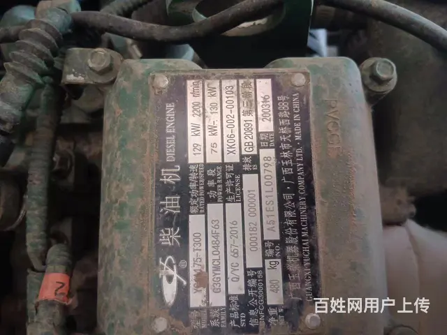 转让合作社谷王80 - 图片 6