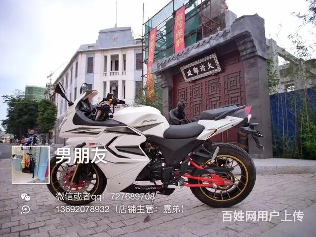 出售2017年北极光高低250链条，带合格证可分期 - 图片 2