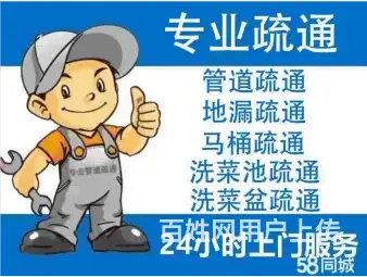 永康市专业疏通下水道，管道疏通，化粪池 - 图片 2