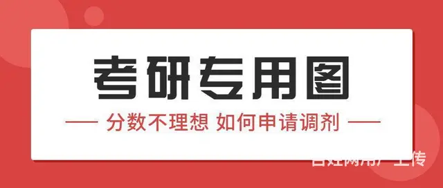 诸暨考研培训-考研：考研前这6件事不能做 - 图片