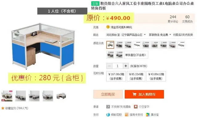 库存二手工位办公桌屏风隔断员工位单人位带小柜一个 - 图片 2