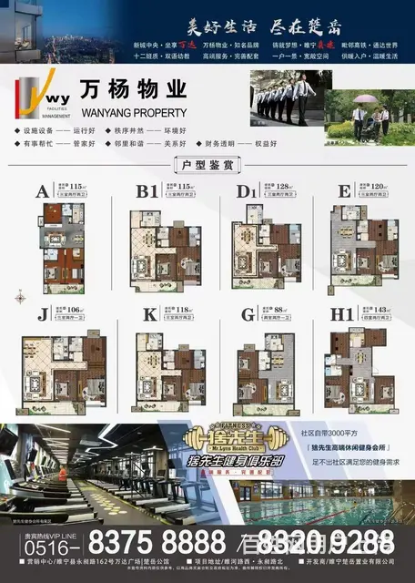 楚越公馆 工抵房，直接签合同做按揭 - 图片