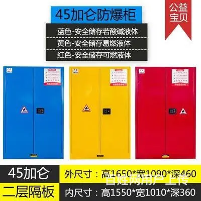 工业防爆柜实验室设备 - 图片 5