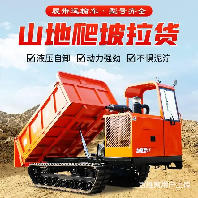 履带运输车 全地形爬坡王 - 图片 1