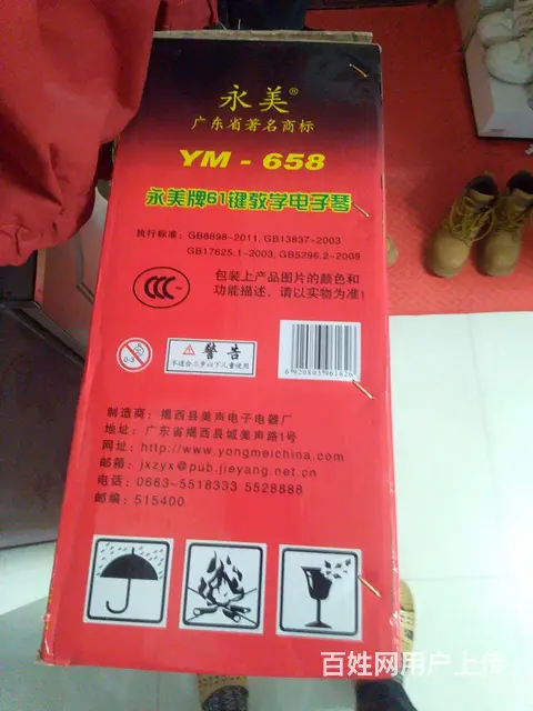电子琴出售 - 图片 2