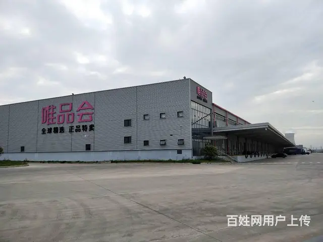 唯品会湖州物流园低价招租 - 图片 2