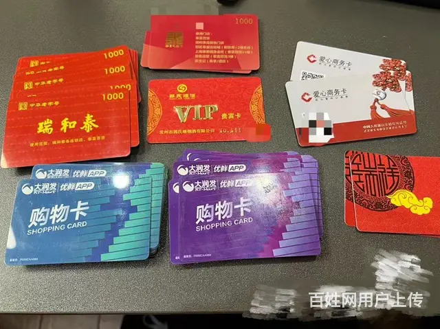 常州哪里高价回收爱心商务卡？爱心卡京东卡沃尔玛卡 - 图片 7