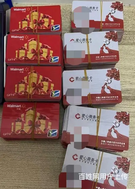 武进区哪里回收瑞祥卡？瑞祥全球购瑞祥商联卡爱心卡 - 图片 6