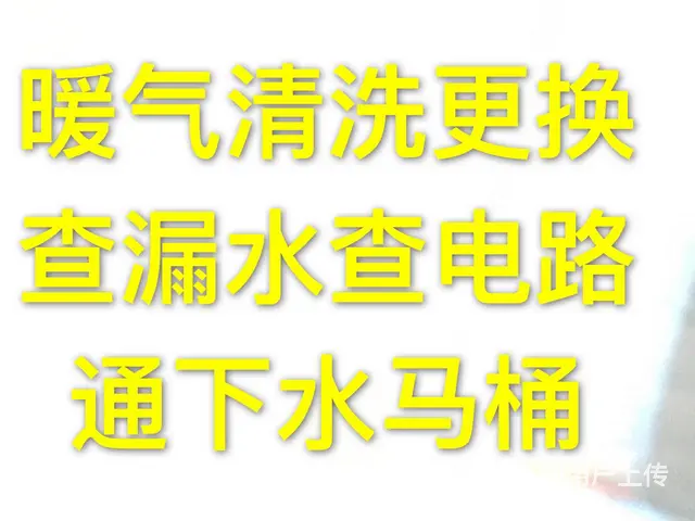 淄博测漏改修水电暖清洗管道防水 - 图片 11