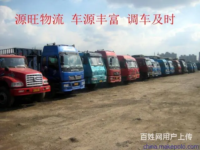 淄博及周边到陕西西安物流专线【更新至2022年】 - 图片 1