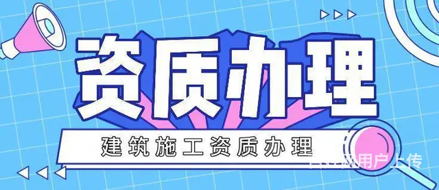 湖北省资质服务咨询 - 图片