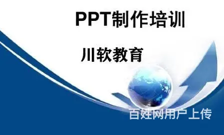 成都2024年PPT培训内容包括哪些 - 图片