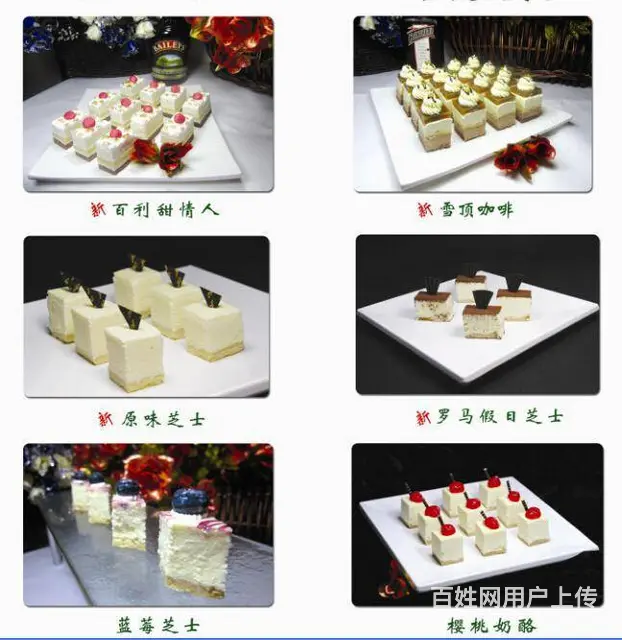成都冷餐茶歇糕点批发 西点批发 甜品批发 - 图片 1