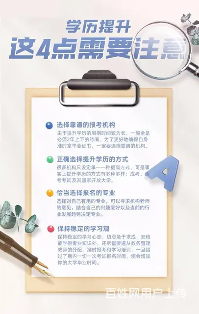 嘉兴大专、本科学历提升、学信网可查 - 图片 1