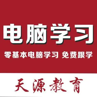 兰州电脑办公培训 办公软件学习文员电脑培训班小班 - 图片 4