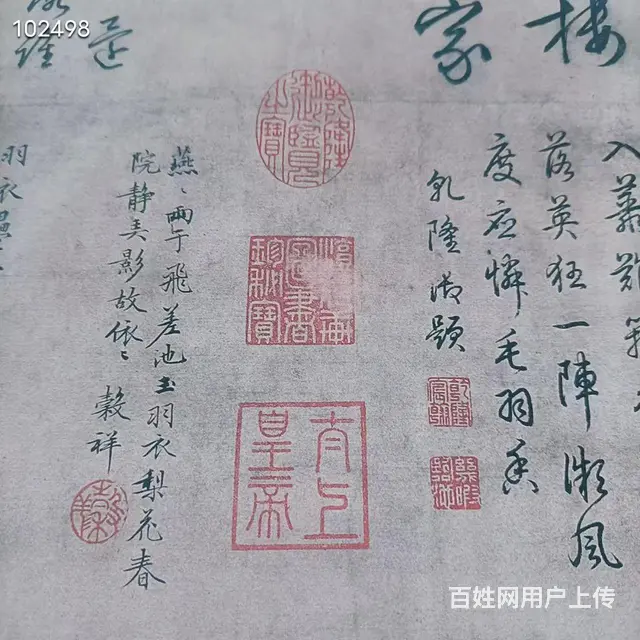 明代大家文徵明的画一幅，画工流畅精美，画心85/4 - 图片 6