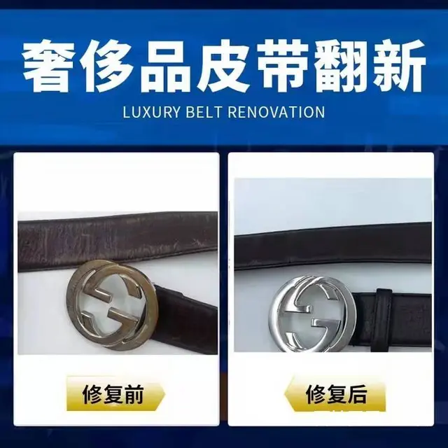 包包五金件镀金修复 - 图片 4