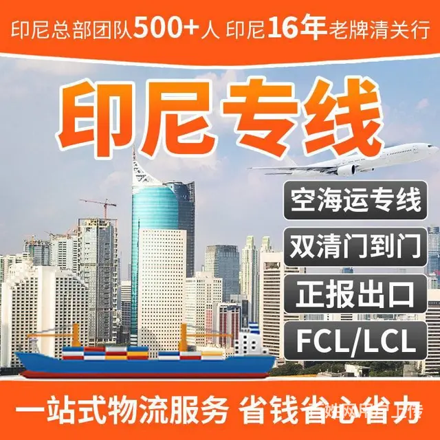 中国工厂玩具出口印尼贸易方式有哪些 - 图片 2