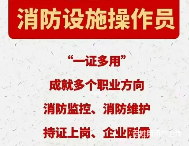 为什么要考消防设施操作员证书苏州有这个内容培训吗 - 图片 2