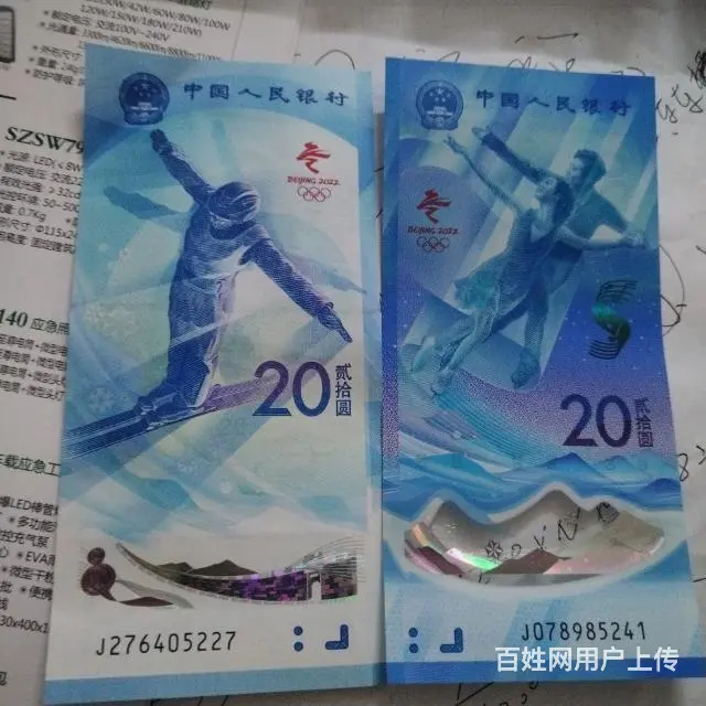 冬奥钞换冬奥币 - 图片