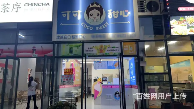 （51旺铺推荐）儋州西部中心50平临街饮品店转让 - 图片 1