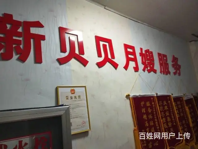 济宁月嫂哪里好？  来新贝贝就对了 - 图片 3
