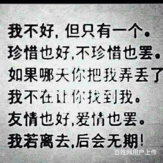 想找个能互相接受对方所有的人结婚 - 图片