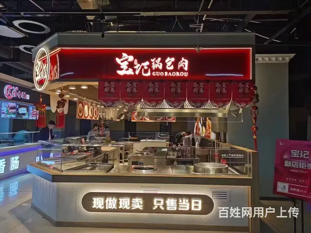vip（淘亿铺）浙商新玛特负一双燕超市出口宝记锅包肉档口外兑 - 图片 3