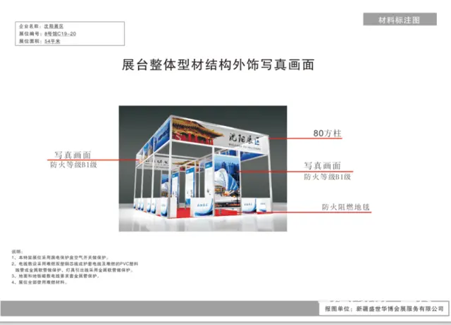 新疆亚欧博览会展厅展台布置设计搭建，乌鲁木齐展览厂 - 图片 4