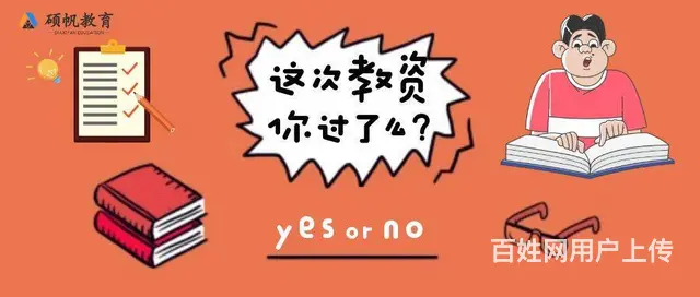 苏州园区教师资格证书的用处大不大，考了有什么好处 - 图片