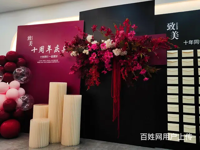 厦门门店开业布置，周年庆典布置，生日派对策划 - 图片 2