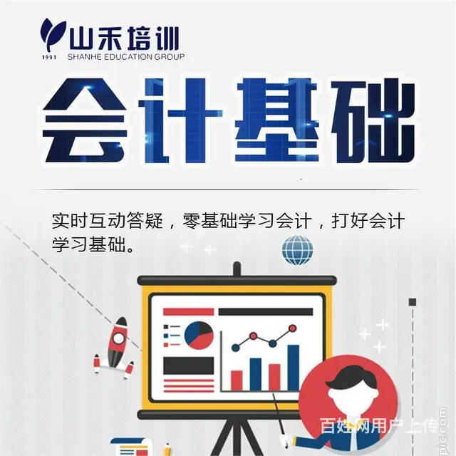 学历提升华益大厦学习会计初级考证实操 - 图片 8